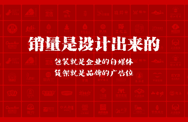 一家以提升产品销量为导向的独山子区包装设计机构